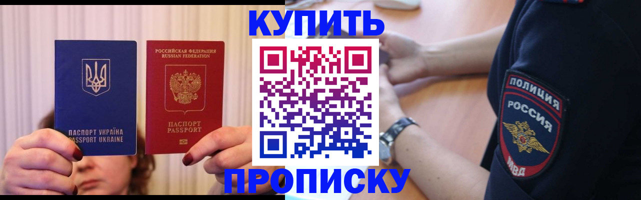 прописка для кредита в Нерчинске