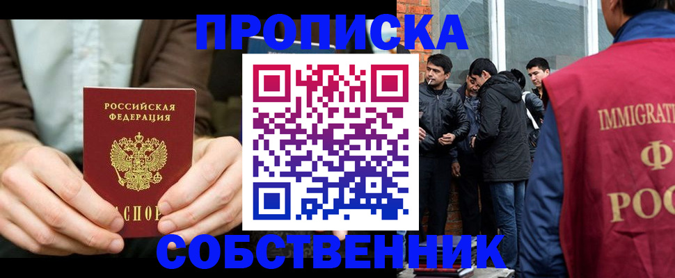 временная регистрация гарантия в Нерчинске