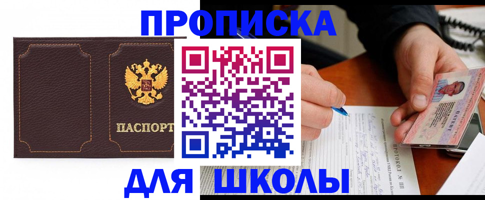 прописка для кредита в Нерчинске
