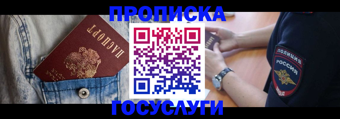 пропишу в квартире в Нерчинске