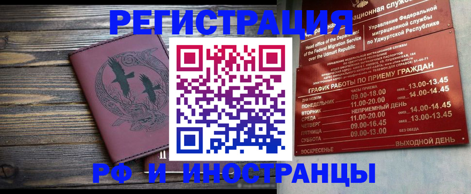 временная прописка в Нерчинске