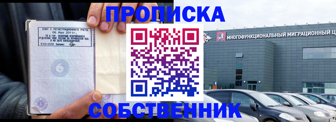 временная регистрация 2025 в Нерчинске
